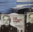Книгу и фильм о легендарном генерале КГБ Юрии Данилове презентовали в Нижнем Новгороде - Вадский муниципальный округ