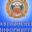 Важная информация для автовладельцев! С 1 января 2026 года изменился порядок предоставления сведений о транспортных средствах - Вадский муниципальный округ
