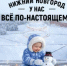 По итогам 2025 года в Нижегородской области увеличился суммарный коэффициент рождаемости - Вадский муниципальный округ