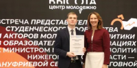 В Нижегородской области отметили День студента и пятилетие молодёжного центра «Высота» - Вадский муниципальный округ