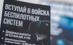 Доброволец СВО: «Профессия оператора БПЛА имеет большие перспективы не только в армии, но и в будущем в гражданской жизни»