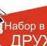 ПРИСОЕДИНЯЙТЕСЬ К НАРОДНОЙ ДРУЖИНЕ,  ДЕЙСТВУЮЩЕЙ НА ТЕРРИТОРИИ ВАДСКОГО МУНИЦИПАЛЬНОГО ОКРУГА - Вадский муниципальный округ