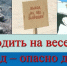 Весна — не время для льда! - Вадский муниципальный округ