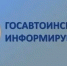 Госавтоинспекция Нижегородской области разъясняет актуальные требования к регистрационным знакам транспортных средств - Вадский муниципальный округ