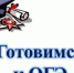 Всероссийское тренировочное мероприятие по русскому языку в 9 классах - Вадский муниципальный округ