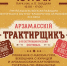 Гастрономический фестиваль «Арзамасский трактирщикъ» в этом году пройдет под девизом «Еда как искусство» - Вадский муниципальный округ