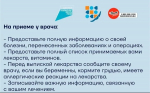 Неделя безопасности пациента: как защитить своё здоровье в медучреждении